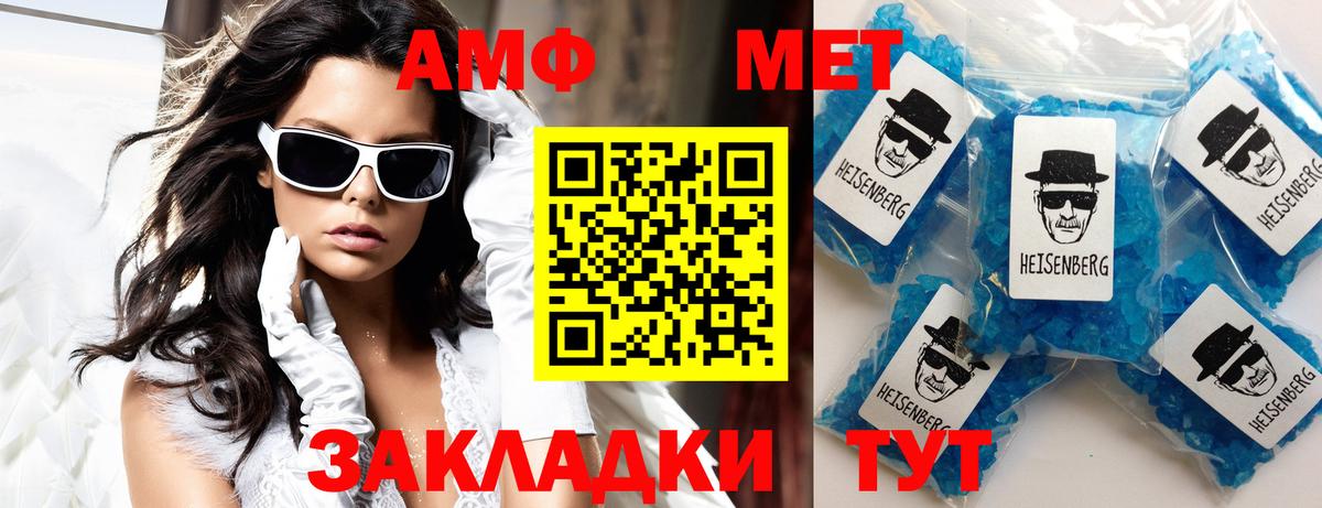 АМФЕТАМИН Розовый Анжеро-Судженск