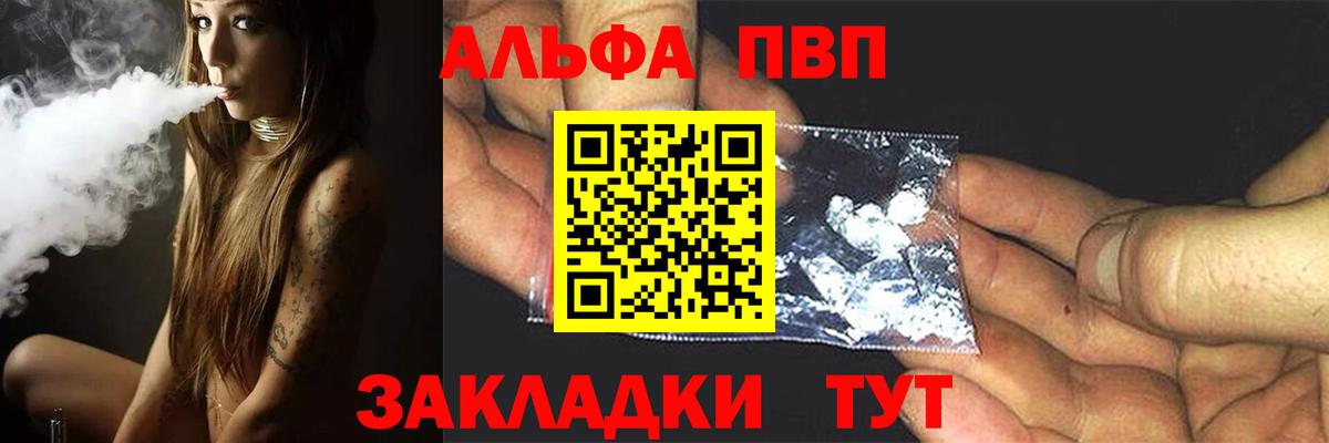 APVP мука  Вход с VPN  Анжеро-Судженск  A PVP  A-PVP кристаллы 