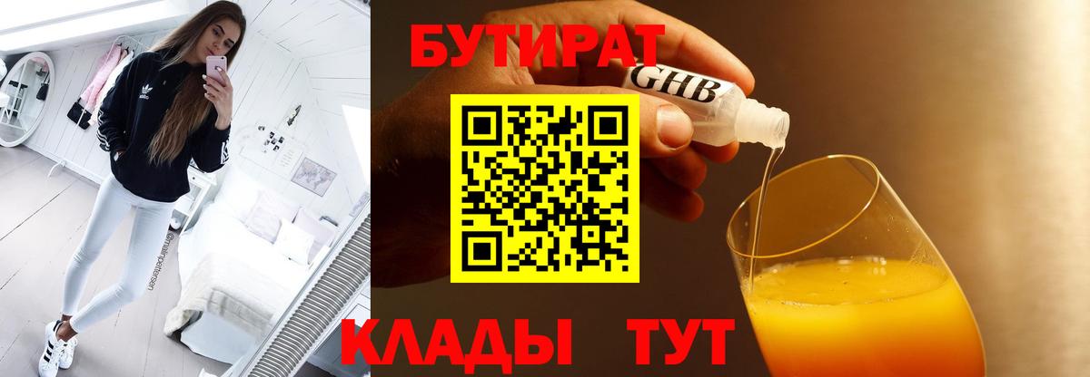 Анжеро-Судженск  Бутират оксана  Вход с VPN 