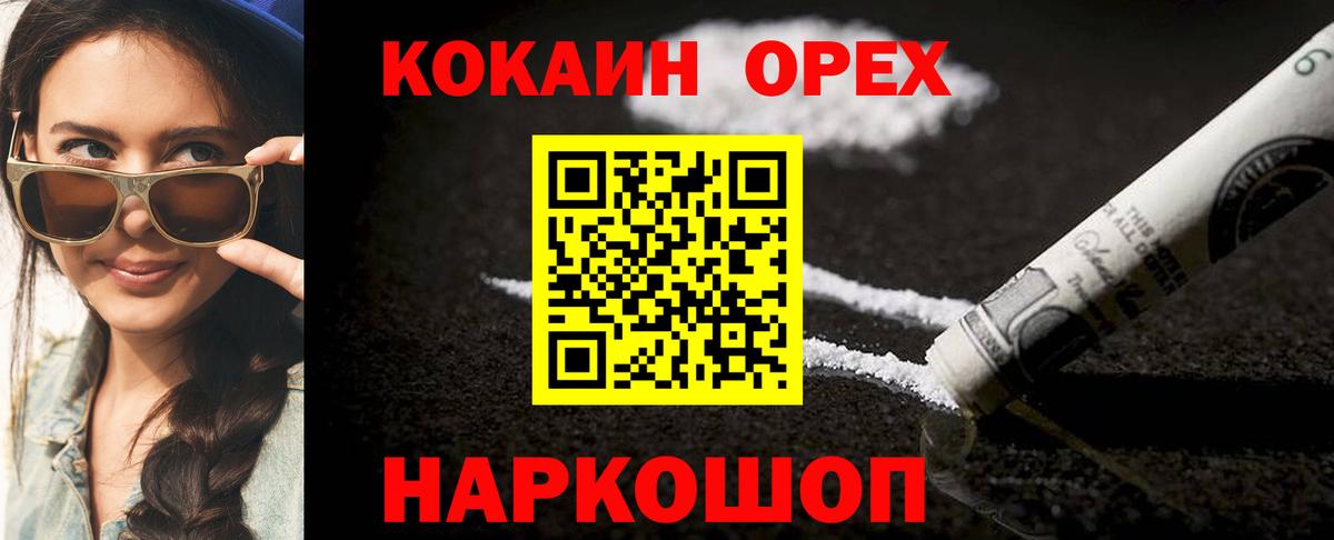 Cocaine Columbia  КОКАИН VHQ  Анжеро-Судженск  Вход с VPN 