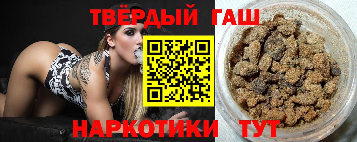 ГАШИШ hashish  Вход с VPN  Гашиш  Анжеро-Судженск  Гашиш гашик 
