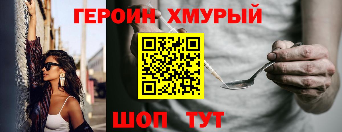 Героин афганец  Вход с VPN  ГЕРОИН  Анжеро-Судженск 