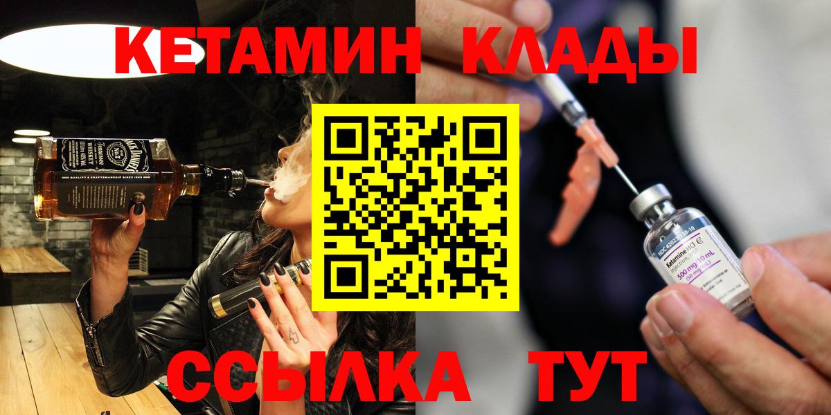 КЕТАМИН VHQ Анжеро-Судженск