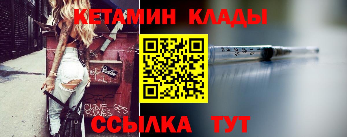 Анжеро-Судженск  Кетамин ketamine  Вход с VPN 