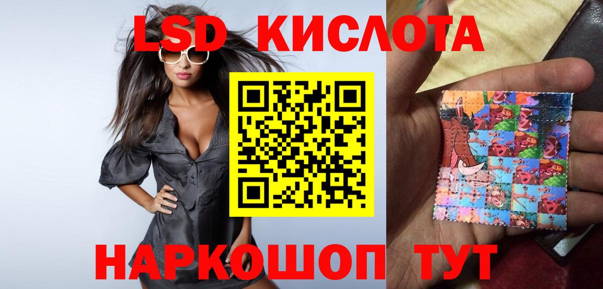 LSD-25 экстази ecstasy  ЛСД экстази кислота  Вход с VPN  Анжеро-Судженск 