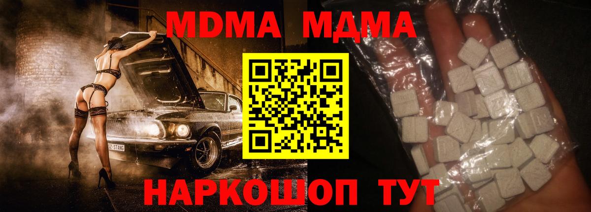 MDMA  Вход с VPN  Анжеро-Судженск  МДМА crystal 