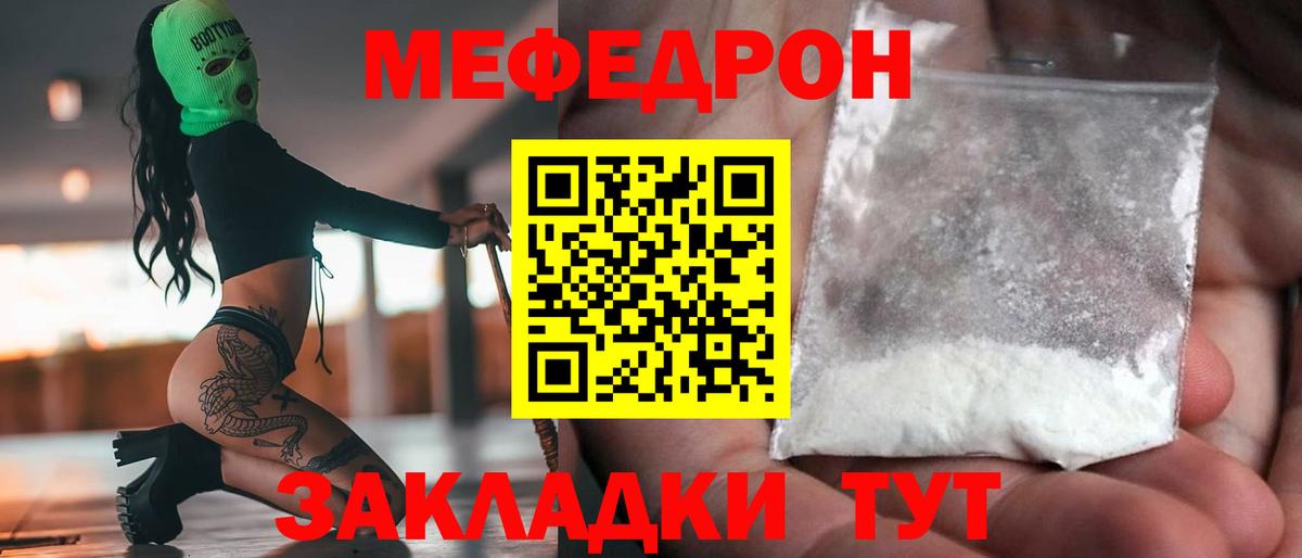 Анжеро-Судженск  гидра вход  Мефедрон  Вход с VPN  МЯУ-МЯУ VHQ  МЕФ  МЯУ-МЯУ кристаллы 