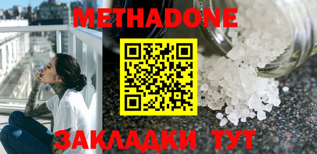 МЕТАДОН белоснежный  блэк спрут зеркало  Метадон мёд  Анжеро-Судженск  Вход с VPN 