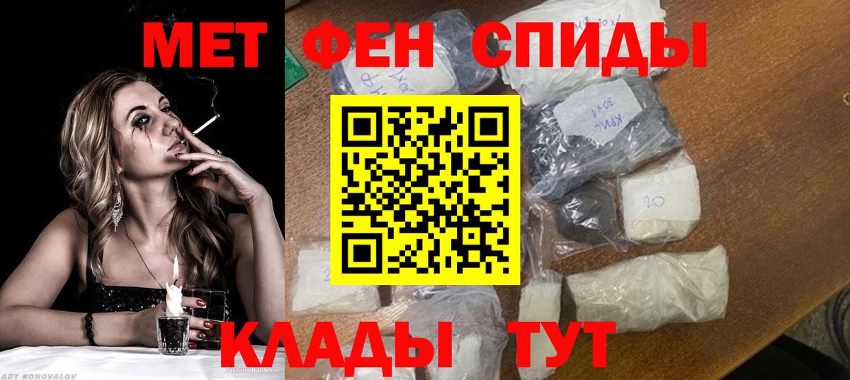 Метамфетамин кристалл  Вход с VPN  Анжеро-Судженск  Метамфетамин кристалл 