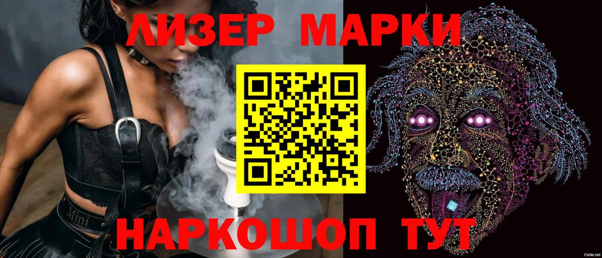 Марки NBOMe 1500мкг  Вход с VPN  Анжеро-Судженск 