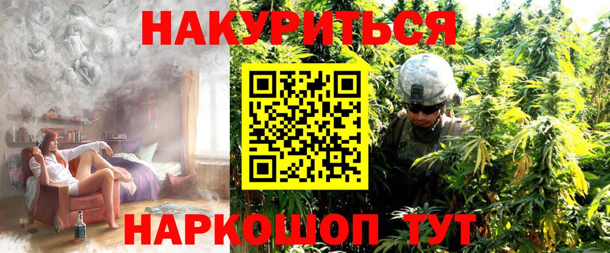 Бошки Шишки гибрид Анжеро-Судженск